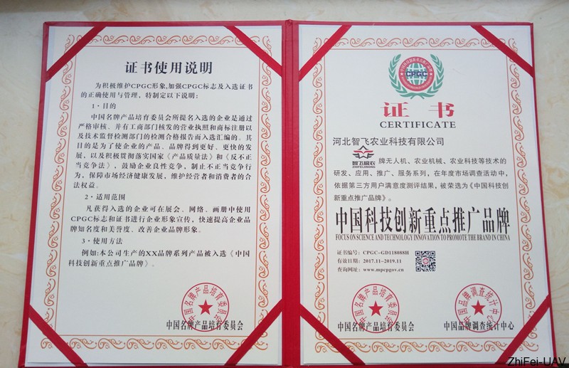 河北智飛極農(nóng)無人機(jī)科技|一鳶科技|行業(yè)定制無人機(jī)