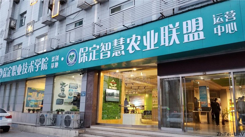 河北智飛極農無人機科技|一鳶科技|行業定制無人機