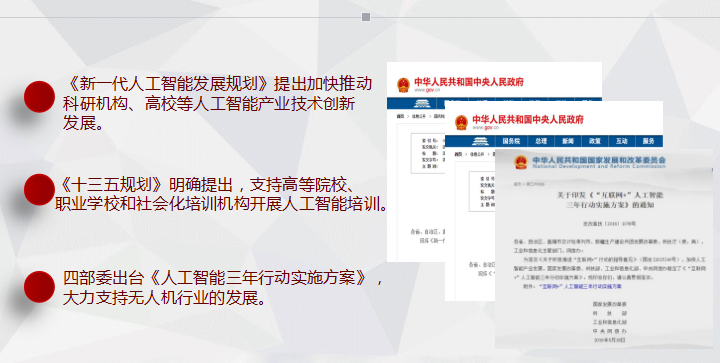 河北智飛極農無人機科技|保定ASFC無人機駕駛員培訓考證|打藥撒藥噴藥植保無人機