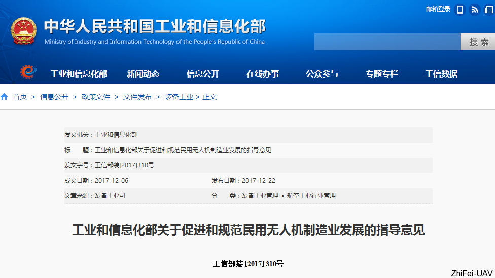 河北智飛極農無人機科技|一鳶科技|行業定制無人機