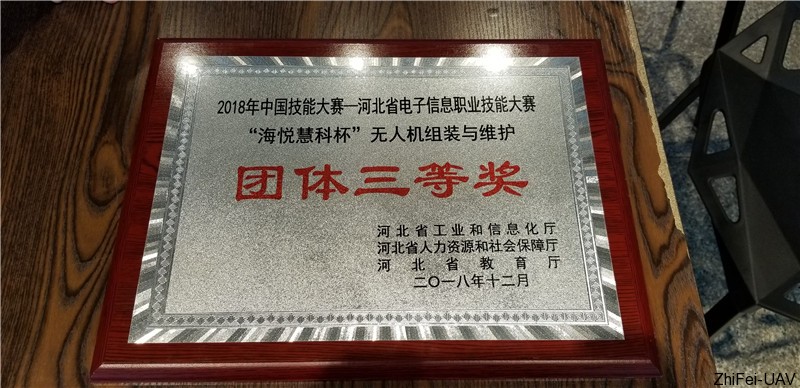 河北智飛極農(nóng)無人機科技|一鳶科技|行業(yè)定制無人機