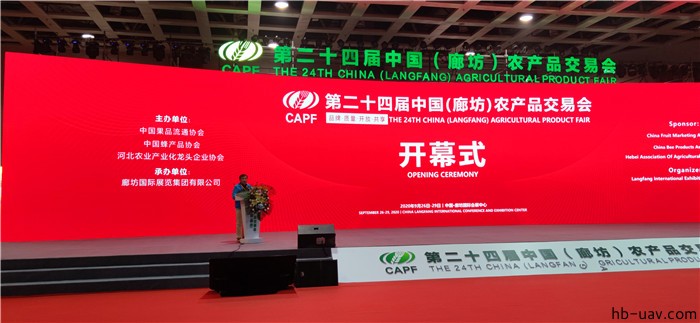 河北智飛極農(nóng)無人機(jī)科技|一鳶科技|行業(yè)定制無人機(jī)